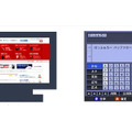 webページ（左）と日本語入力画面（右）のイメージ
