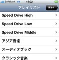 全力案内！ナビ、iPhoneのジャイロ機能に対応 iPad内のプレイリスト一覧
