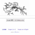 初の動画Doodle