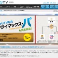 「ひかりTV」が中継するパ・リーグCSファイナルステージ