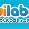 twilaboは31日まで無償で提供される