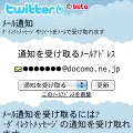 メールアドレスの設定