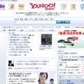 Yahoo！JAPANに接続障害 画像