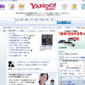 Yahoo！JAPAN