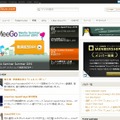 「Linux.com Japan」サイト（画像）