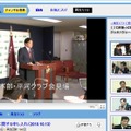 外務省、グーグルに尖閣諸島表記の誤りに関する申し入れ……自民党は会見動画を公開 画像