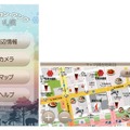 「ロケーション･アンプ for 札幌」画面イメージ（左から：起動画面、マップモード）