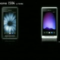 「REGZA Phone IS04」カラーはブラックとホワイト