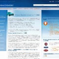 「Windows Embedded Automotive 7 の概要」サイト（画像）
