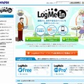 BIGLOBE LogMeInサイト（画像）