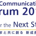 「NTT Communications Forum 2010」