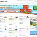 「JX日鉱日石エネルギー」サイト（画像）