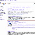 通常のWeb検索でも、今後「ショッピング検索結果」が表示されるようになる予定