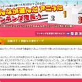 「みんなが選んだアニうたランキング」結果ページ。1位は名曲「残酷な天使のテーゼ」に