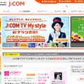 J:COMトップページ