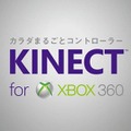 SKE48松井珠理奈×松井玲奈出演の「Kinect」新CM画像解禁 ― 10月15日より第二弾が放送開始 SKE48松井珠理奈×松井玲奈出演の「Kinect」新CM画像解禁 ― 10月15日より第二弾が放送開始