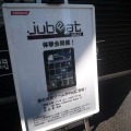 KONAMI、iPad版『jubeat plus』を11月8日よりリリース KONAMI、iPad版『jubeat plus』を11月8日よりリリース