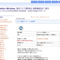 livedoor Wireless新着情報