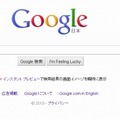 トップページでも新サービスを告知中（表示されない場合もある）