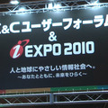 【iEXPO2010（Vol.10）】明日開幕！「はやぶさ」、スマート充電からAndroid端末までNECの技術が集結 画像