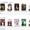 iTunes Storeでの映画話題作紹介