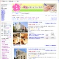 i.JTBが受験生の宿予約スタート、受験校検索、受験生特別プランも