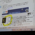 Widowsクラウドのポータル画面でFacebookと連携させることも可能