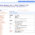 livedoor Wireless新着情報