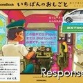 モバイル表現研究所/講談社 PhoneBook 第2弾『いちばんのおしごと』エスティマ補助金版、1980円