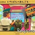 モバイル表現研究所/講談社 PhoneBook 第2弾『いちばんのおしごと』通常版、2980円