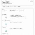 OpenNSIMサイト（画像）