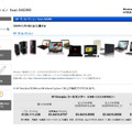 19日開設予定の専用webサイトのプレサイト