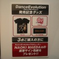 リズムゲームファン注目のKinect専用ソフト『DanceEvolution』、NAOKI MAEDA氏「未来型のダンスゲームです」 リズムゲームファン注目のKinect専用ソフト『DanceEvolution』、NAOKI MAEDA氏「未来型のダンスゲームです」