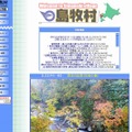 島牧村サイト（画像）