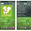 スマートフォン向け「LISMO Player」