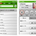 スマートフォン向け「検索&音楽情報」