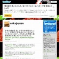 宴会叙々苑（enkaijojoen）on Twitterのページ（画像）