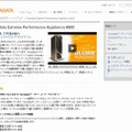 Teradata｜Teradata Extreme Performance Appliance 4600