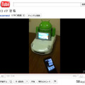 YouTubeの紹介動画より