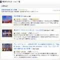 エリア別の検索も可能。東京地区では33ヵ所が紹介されている