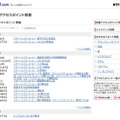 NTT東日本 フレッツ・スポット 新着アクセスポイント情報