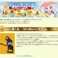 「アニメワン」の2010年のアニメ界10大ニュースページ