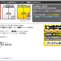 特番は2日19時から。いち早く中身を見てみたい人はチェック