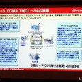 ATTT10 NTTドコモ 常務執行役員 小森光修氏