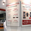 ATTT10 NTTドコモ ブース展示