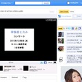 Ustreamのライブ中継ページ。メインとサブの2チャンネルを用意する