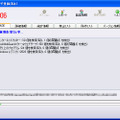 　トレンドマイクロは、同社としては初のスパイウェア対策専用ソフト「スパイバスター2006」を2006年2月10日より発売すると発表した。同製品の発表会は、連日大勢の報道陣が詰め掛ける、六本木ヒルズにて開催された。