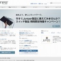 「ジュニパーネットワークス」サイト（画像）