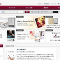 電子書籍ストア「Reader Store」