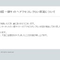 ソフトバンクモバイルによる発表内容